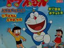 JAPAN ANIME OST DORAEMON 7