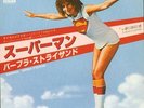 Superman Barbra Streisand 7