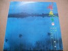 1981 vinyl Lp on Moonrise Records Co MRLP-399 Hong Kong with lyric sheet