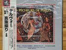Pierre Dervaux - Bizet: Les Pecheurs De Perles - EMI angel 2 LP, EAC 57023/24