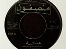 ? SAYED KHALIFA: Hamsah KILLER AFRO SUDAN ETHIO FUNK SUDANESE 