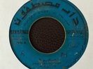 ? AL BALABIL: Mashaina KILLER AFRO SUDAN ETHIO FUNK SUDANESE 