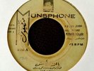 ? MOHAMED WARDI: unknown title KILLER AFRO SUDAN ETHIO FUNK SUDANESE 
