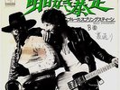 BRUCE SPRINGSTEEN - BORN TO RUN / BACK STREETS - VERY RARE JAPAN 45' PS