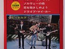BEATLES: Paperback Writer  +3 45 (Japan, PC, insert) Rock & Pop