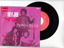 JIMI HENDRIX 7