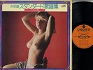 YUJIRO MABUCHI SAM TAYLOR / STANDARD KAYO SHU JAPAN SEXY NUDE COVER LP