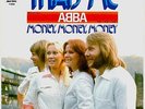 ABBA - THAT'S ME / MONEY MONEY MONEY - VERY RARE JAPAN 45' PS
