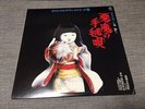 Muroi Kunihiko - Akuma No Temariuta  OST Japan Jazz Funk Breaks Kindaichi
