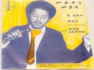 MULUKEN MELESSE & MULATU ASTATKIE -Original Ethio Funk 70's 45RPM RARE Near Mint