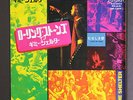 ROLLING STONES: Gimme Shelter / Love In Vain   45 (Japan, PS insert, w/ company