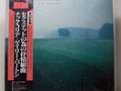 Gary Burton & Chick Corea ?Lyric Suite For Sextet SEALED 1st Press 1983 Japan LP