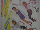 ARABESQUE - SANDRA - LP - JAPAN - Time To Say Goodbye - VIP-28094