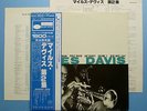 Miles Davis Vol.2 Volume 2 BLUE NOTE BLP1502 KING GXF3012 OBI mono Japan LP 1723