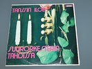 Ad Erb BELGIUM modal JAZZ Finnish Press VERY RARE LP TANSSIN ILOA