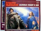 VLADIMIR VYSOTSKY SONS ARE LEAVING FOR BATTLE TWO VINYL