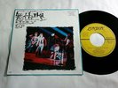 ROLLING STONES YOU CAN'T ALWAYS GET WHAT YOU WANT TOP-1800 JAPAN ORIGINAL 7
