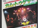 AEROSMITH: Come Togther / Kings And Queens 45 (Japan, insert PS) Rock & Pop