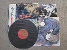 Pink Floyd-Obscured By Clouds Japan LP EMI EMI-80323 Booklet Insert NM/NM-