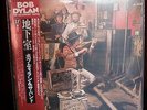 2 LP BOB DYLAN & THE BAND The Basement Tapes MINT OVP JAPAN OBI 1976 40AP 287-8