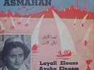 arabic egypt 7