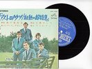 THE ASTRONAUTS EP PS Japan DOWN THE LINE x6375