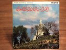 Vintage EMI Parlophone Messe Solennelle Maronite Wadih El Safi Arabic Record 12