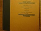 Busch Quartet on 78 rpm Victor Album AM-287 Beethoven Quartet in F, Op. 135