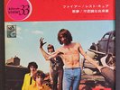 ARTHUR BROWN: Fire + 3 45 (Japan, PC w/ few foxing spots) rare Rock & Pop
