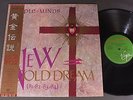 SIMPLE MINDS/NEW=GOLDEN DREAM w/OBI PROMO JPN 25VB1057