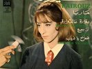 45 Arabic FAIRUZ Maria & Douara Addouara & Raje & Sarrekh Ya Dhib ? Pathe 104