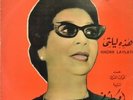  LP Arabic OUM KALSOUM Hadihi Laylati ? Sono Cairo SC 333