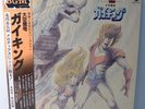 GAIKING BGM JAPAN ANIME JAZZ FUNK FUZZ BREAKS SAMPLES HEAR