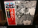 Rare the BEATLES Lp EX 1976 Apple LBL JAPAN IMPORT Revolver  stereo Pop LOOKKKKK