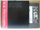 AC/DC / BACK IN BLACK - Japan w/obi