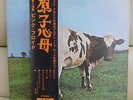 Japan Odeon LP   PINK FLOYD / Atom Heart Mother   OP-80102 Free Shipping
