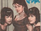 ALSHALASHIA ALMARAH -  60s Egyptian Arabic female vocal group 45 HEAR