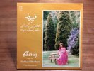 Vintage Relax-In Fairuz Sings Rahbani Brothers Chat Iskandaria Arabic Record 12