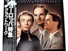 Kraftwerk / Trans-Europe Express  LP Japan Capitol ECS-80833  Near Mind