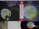 YES FRAGILE ATLANTIC P-8206A Japanese Pressing OBI Vinyl LP