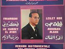 MOHAMED ABDEL WAHAB music of OM KALSOUM Sono Cairo SC 32015 Arabic Egypt