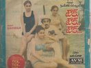 TICK TICK TICK abso'ly kick ass Indian wild funk/psych/moog rare orig. EP HEAR