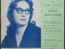 NANA MOUSKOURI - Oi Megales Epituchies - 10