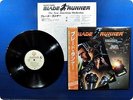 OST Blade Runner P13185 OBI LP De1348
