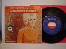 DUSTY SPRINGFIELD YOU DON'T HAVE TO SAY YOU LOVE ME JAPAN 7