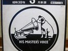1964 Japan PROMO Only LP / SYLVIE VARTAN RITA PAVONE PEGGY MARCH & MORE