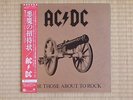 AC/DC - For Those About To Rock(vinil LP)Atlantic P-11068A(1981)JapanPress NMNM