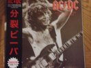 AC/DC * FIRST NIGHT IN NEW YORK * 8 /24 /77 - OPening for the Dictators rare LP