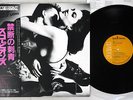 SCORPIONS LOVE AT FIRST STING RCA RPL-8223 Japanese Pressing OBI Vinyl LP