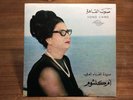 Vintage Sono Cairo Oum Om Kalsoum Kalthoum Arabic Record Album 12